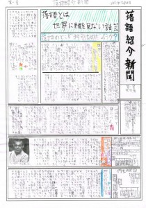 Y君の書いた落語紹介新聞